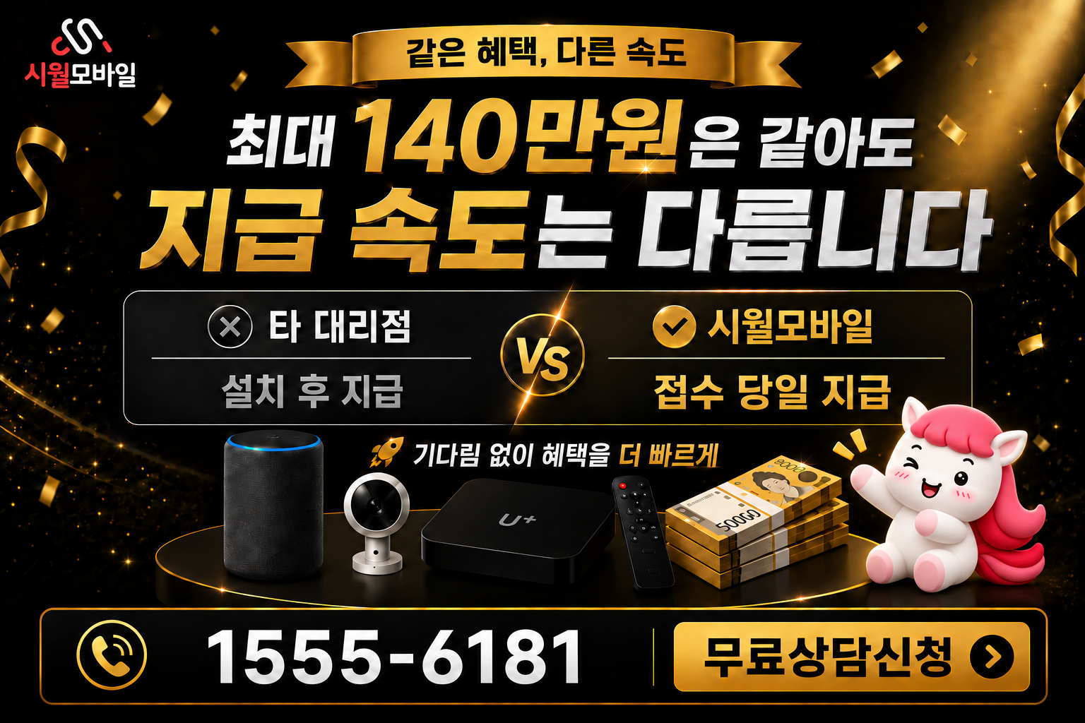 대호동 인터넷·TV 가입 혜택과 무료 상담 안내