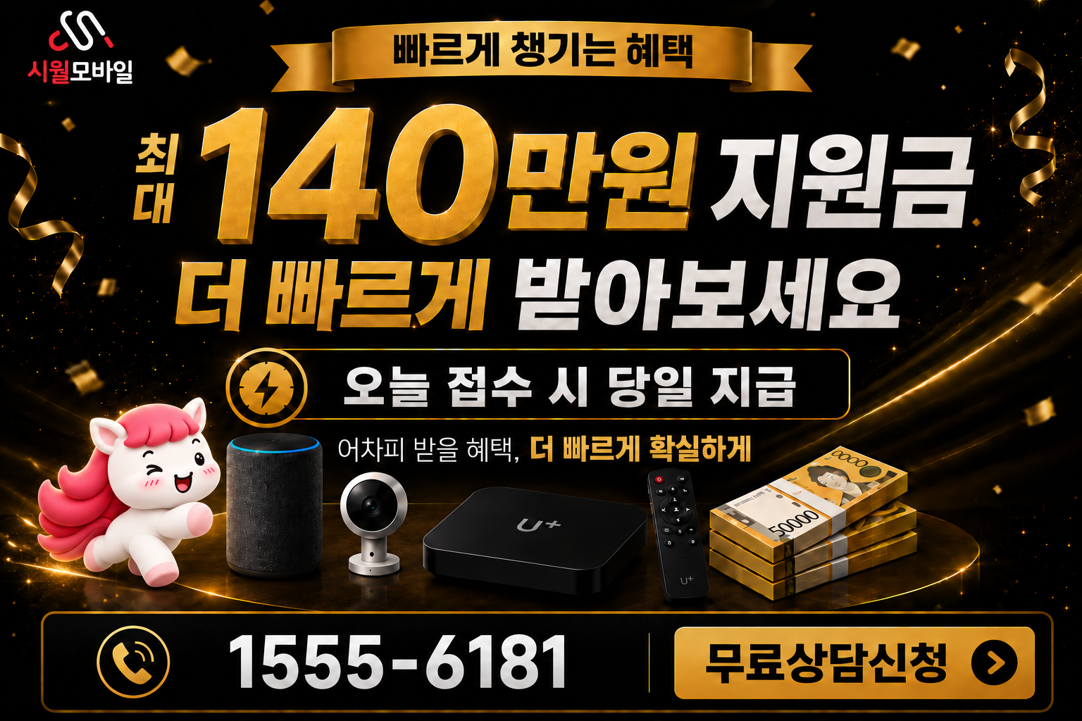 덕과 인터넷·TV 가입 혜택과 무료 상담 안내