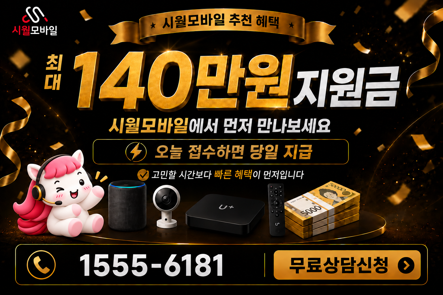 대홍리 인터넷·TV 가입 혜택과 무료 상담 안내