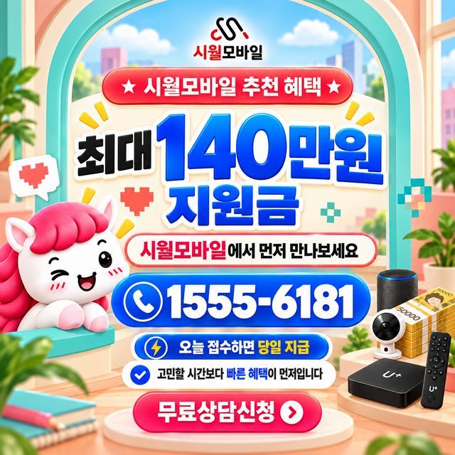 대황동 설치 주소 정리 · 시월모바일 인터넷 가입 혜택 안내